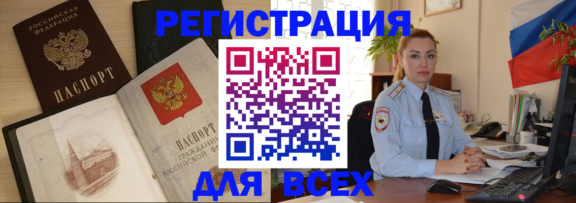миграционный учет в Пензе