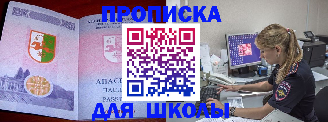 найти адрес прописки в Пензе