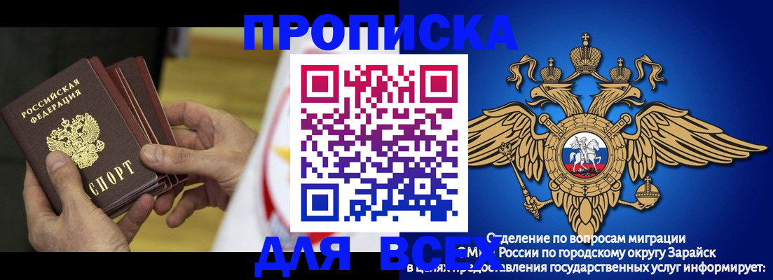 временная регистрация в квартире в Пензе